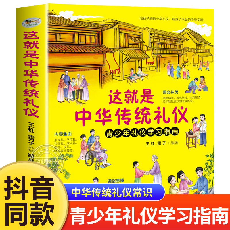 写给孩子的中华美德故事中国美德故事常识 9-12-15岁中国历史故事三四五六小学生儿童国学启蒙传统文化礼仪知识这就是中国传统节日