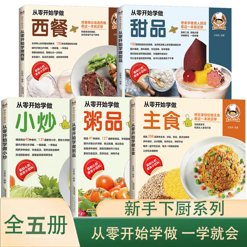 从零开始学做主食 百变面点花样面点大馒头包子饺子面条花卷南北风味小吃家常面食制作 从零开始学做面点食谱菜谱书籍 生活菜谱书