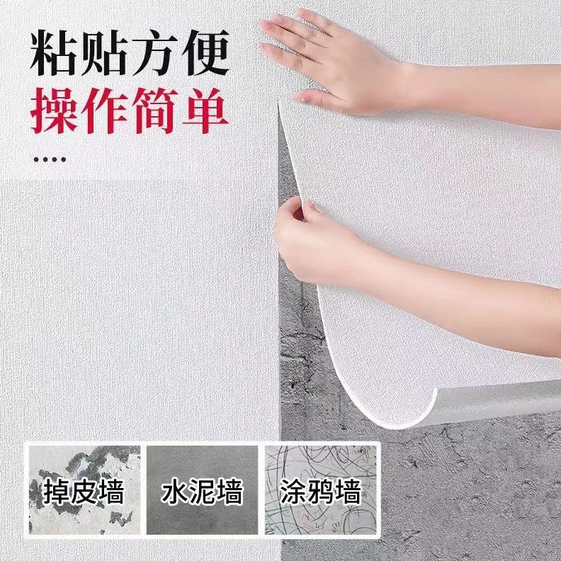 温馨掉墙墙纸防霉墙布墙纸自粘防水防潮3d立体墙贴皮墙纸专用卧室