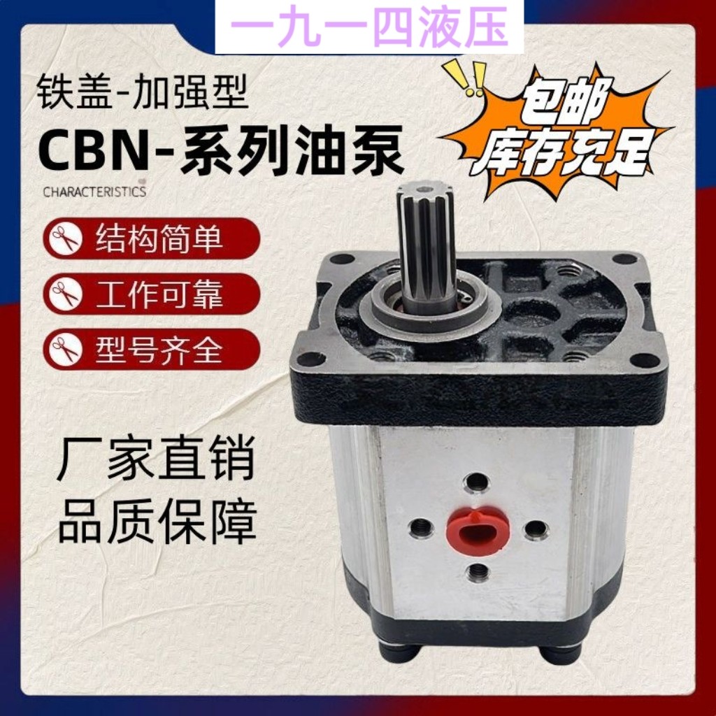 液压齿轮泵CBN-E304 306 310 312 314 316 320 325 330 336 340,标准件/零部件/工业耗材,液压泵,淘宝优惠券,粉丝福利购,淘宝优惠卷