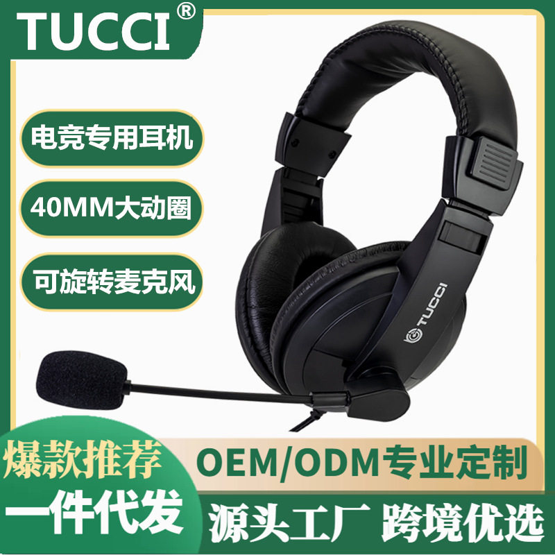 L750头戴式游戏耳机吃鸡电竞网课直播台式笔记本话务耳麦工厂直销