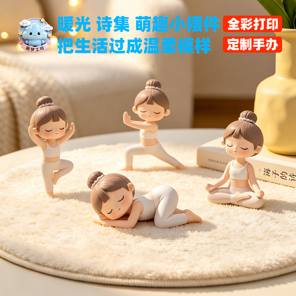 3D全彩打印手办照片定制Q版卡通玩偶送闺蜜男女朋友生日礼物