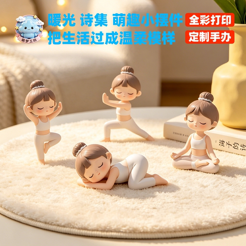 全彩3D打印Q版手办照片定制