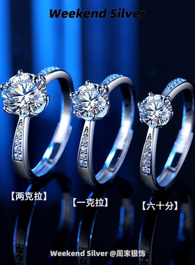 莫桑石钻戒女纯银一克拉六爪仿真钻石戒指婚戒莫桑钻指环