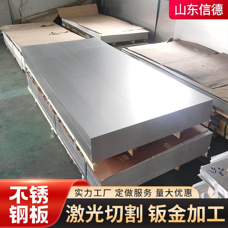 厂家钢结构工程用加厚不锈钢板冷轧板304冷轧不锈钢板可激光