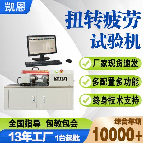 下肢假肢扭转疲劳试验机人造膝关节扭力寿命测试仪扭矩耐久测试机