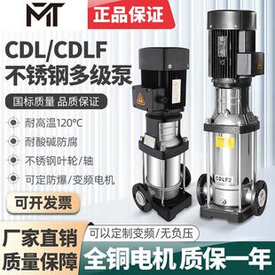 CDL无负压单泵立式多级增压泵二次加压CDLF高层供水管道离心泵