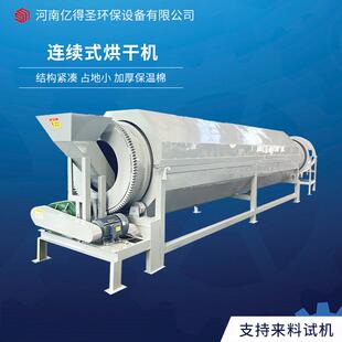工业盐矿渣沙子烘干机连续式加热滚筒污泥铝屑淀粉电磁加热干燥