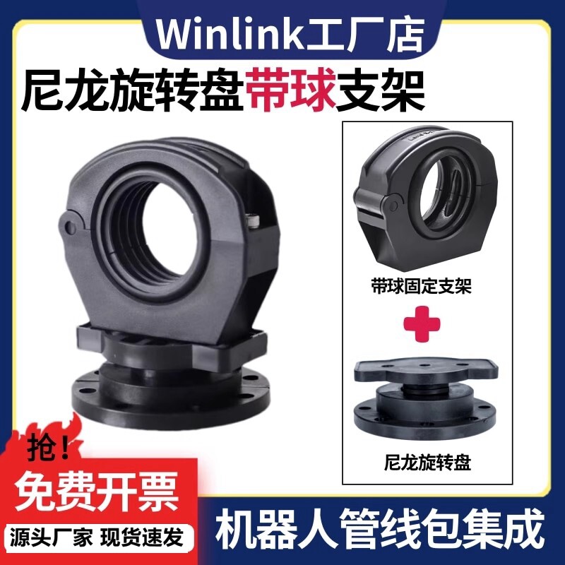 尼龙万向旋转盘自由滑行导向套筒底座机器人带防撞摩擦球固定支架