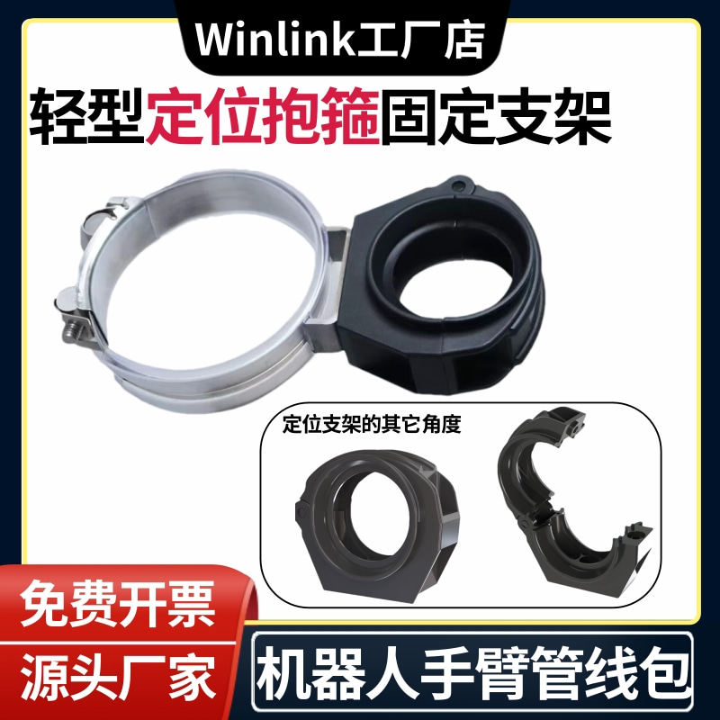 管箍固定支架带防撞球定位环前末端导向套筒机械手臂管用固定抱箍