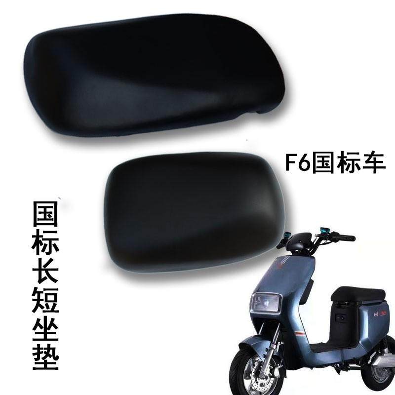 适用F6新国标电动车坐垫总成长坐座短座垫座鞍坐包总成座椅鞍座,电动车/配件/交通工具,更多电动车零/配件,淘宝优惠券,粉丝福利购,淘宝优惠卷