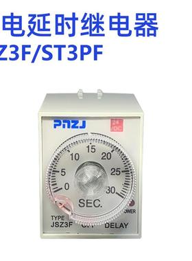 高品质断电延时继电器ST3PF/JSZ3F ATS断电定时6S 10S 30S 60S 10