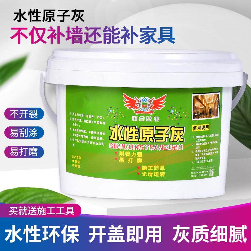 水性原子灰腻子木器白色可调腻子家具制作补土易刮平环保批墙4kg