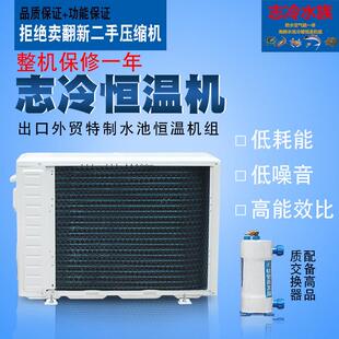 1P2P3匹鱼池冷水机组海鲜鱼缸制冷机海鲜水产恒温机工业水空调