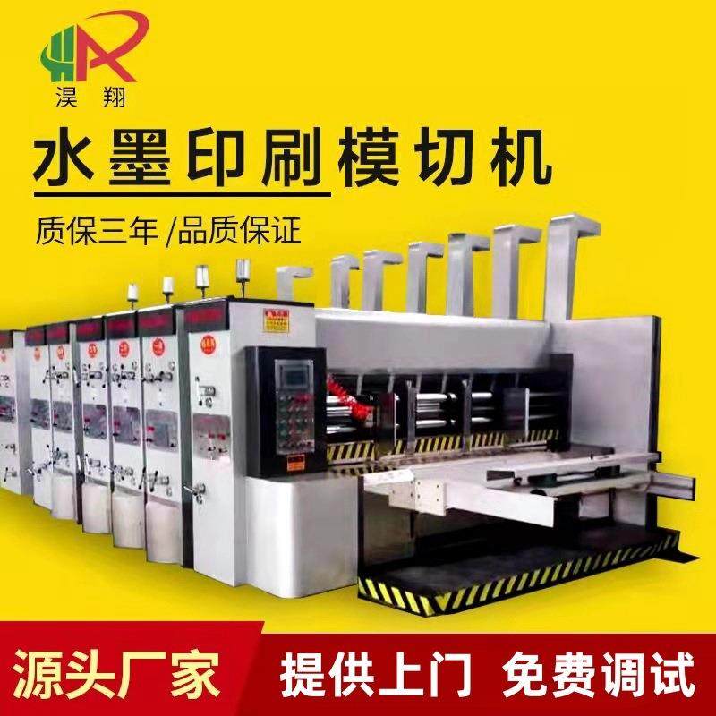 现货供应纸箱印刷机全自动四色高速水墨印刷开槽机纸箱成型设备,包装,纸箱,淘宝优惠券,粉丝福利购,淘宝优惠卷