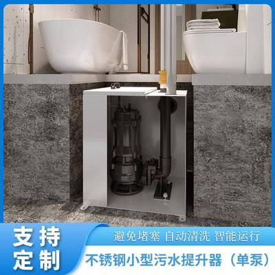 小型家用提升器不锈钢污水提升泵地下室安装装置无臭味厂家直销