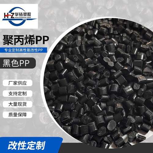厂家PP黑色再生塑料颗粒PP200号原料尼龙注塑聚乙烯新料