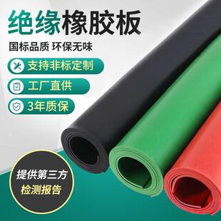 绝缘橡胶垫配电房配电室变电站用电高压绝缘橡胶板绝缘橡胶地垫