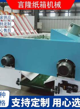 清废点数机震荡清废机纸箱厂机械设备包装机械设备震荡清废机