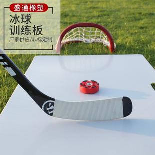 冰球训练板旱冰场聚乙烯仿冰板自润滑耐磨高分子溜冰场仿真冰面板