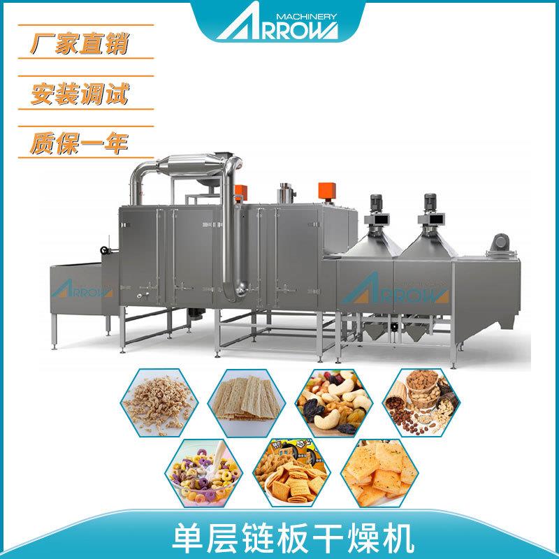 单层链板式烘干设备风量大破碎率小