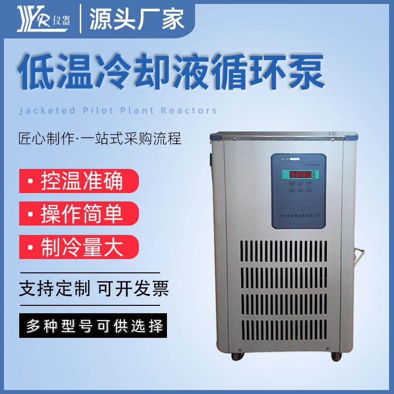 实验室设备制冷机DLSB-5/20低温循环泵中小型低温冷却液循环泵,机械设备,制冷设备,淘宝优惠券,粉丝福利购,淘宝优惠卷