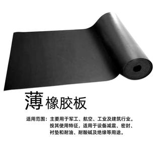 夹布橡胶板超薄型厚度0.3mm0.4mm0.5mm加布橡胶板耐油橡胶膜