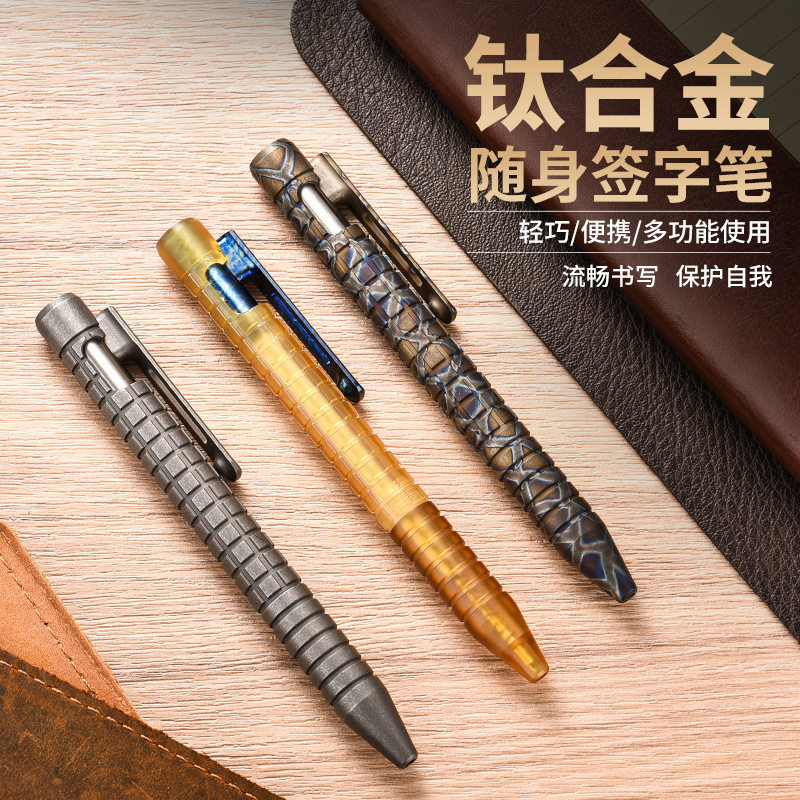 PioneerEDC钛合金多功能枪栓笔