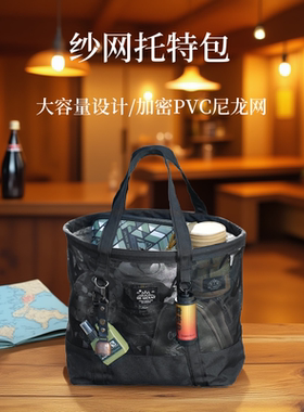 户外纱网托特包超大透明手提袋收纳袋露营装备沙滩包洗漱包尼龙袋