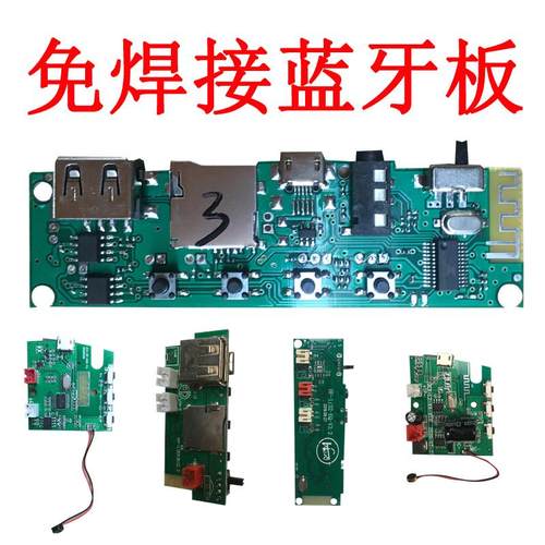 蓝牙模块 音响功放板 电路板 pcba板子 音频解码线路板 手工音箱