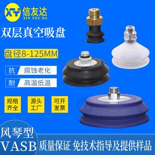 真空吸嘴吸盘VASB VASB