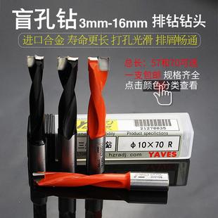 木工扩孔钨钢钻圆数控排钻盲孔刀头57/70mm合金钻咀3-15钻头打孔