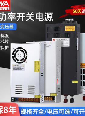 大功率开关电源24V12V48明伟600W1500W3000W400W1000W灯S-1200-24
