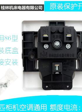 (桂器)空调保护开关GB1-32K家用86型32A断路器3P匹柜机热水器空开
