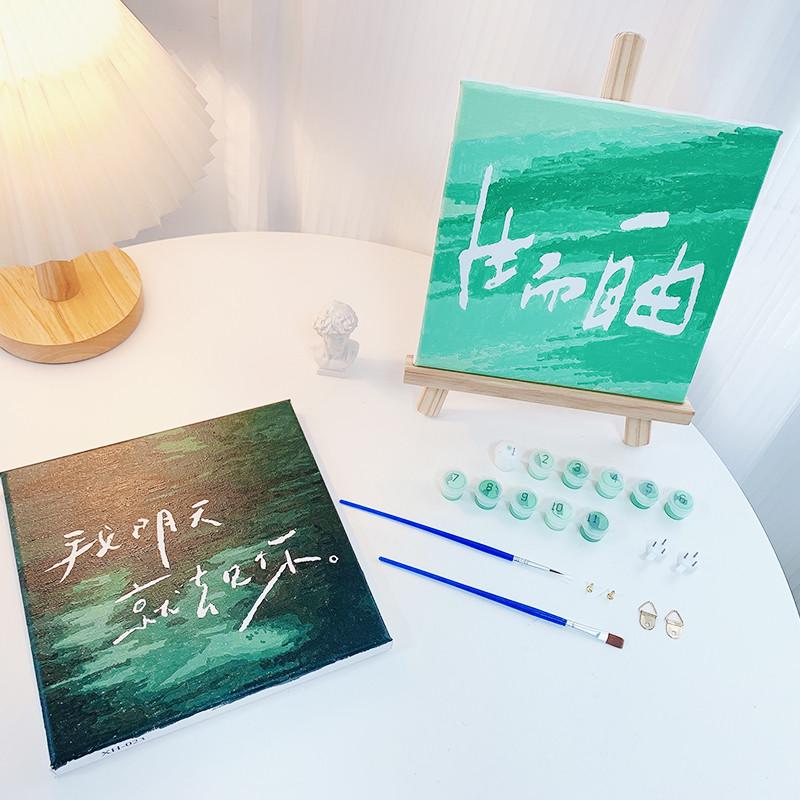 创意文字数字油画diy填色手工丙烯油画小尺寸桌面装饰房间墙摆件图片