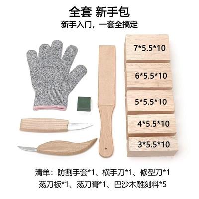 软木头雕刻木料木工初学者自制木雕diy手工制作材料包轻木椴木云