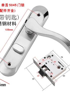 6e3xbk大单舌锁体门锁通用型木门卫生间锁洗手间厕所无钥匙125mm