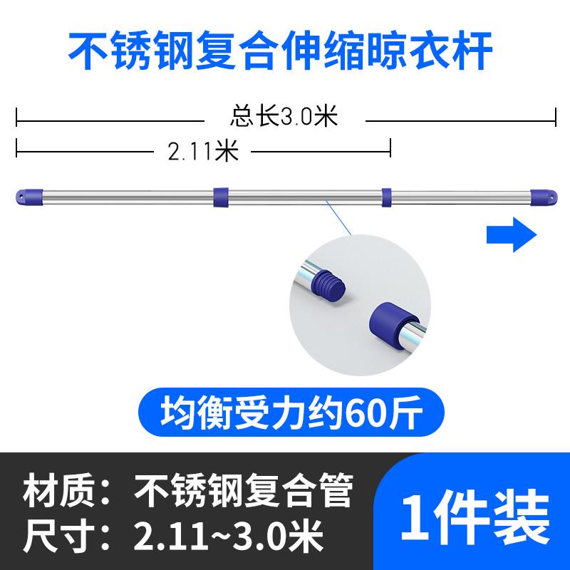 304晾衣架管子伸缩晾衣杆免打孔一根直管室内单杆不锈钢挂衣杆子