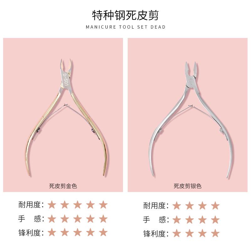 美甲工具套装全套修手指甲修甲指甲砂条专业死皮剪去死皮店