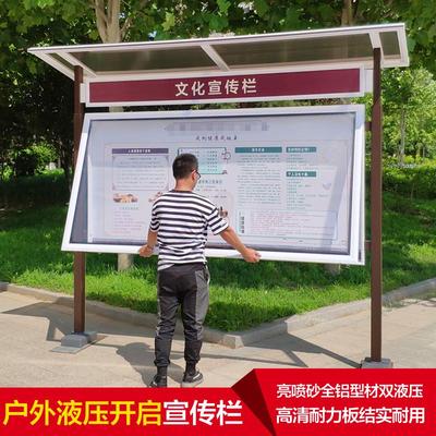 户外宣传栏防水展牌定制公示公告栏不锈钢展牌液压开启铝合金展