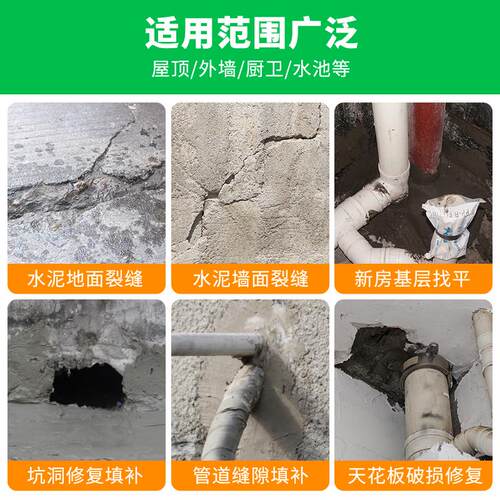 水泥地面修补砂浆速干补漏堵漏王高强度裂缝填缝胶泥快干水不漏胶
