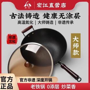 宏江大师款江油传统龟纹生铁家用涂层无铸铁铁锅炒锅炒菜新疆包邮