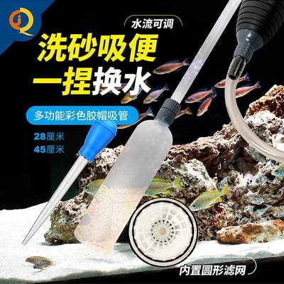 鱼缸换水器抽水清洗砂便神器虹吸换水管手动清理吸水器吸粪洗沙器