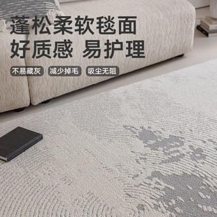 大江侘寂风客厅地毯现代简约地毯轻奢高级感大面积沙发茶几毯卧室