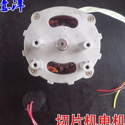 包邮300型全自动羊肉切片机刀片电机 刨肉机配件刀盘电机四柱通u.