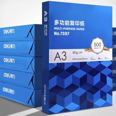 得力a3打印纸免邮复印纸A3纸70g单包500张双面白纸试卷用纸整箱5
