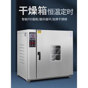 电热恒温鼓风干燥箱实验室烤箱前后双开门烘干箱大型高温工业烘箱
