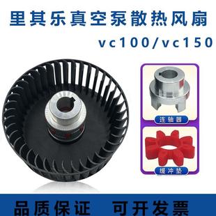 75伟力联轴器梅花垫VC202 真空泵散热风扇VC100 303塑料