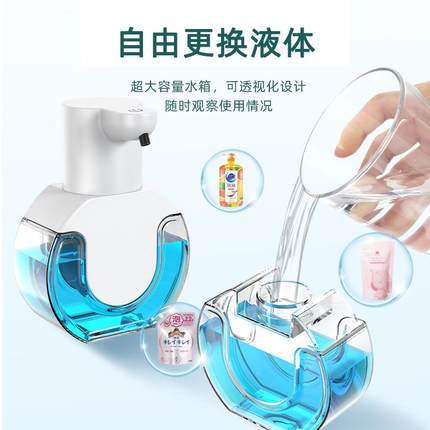 厨房洗洁精自动感应器壁挂式洗手液器感应皂液器电动给皂器洗手机
