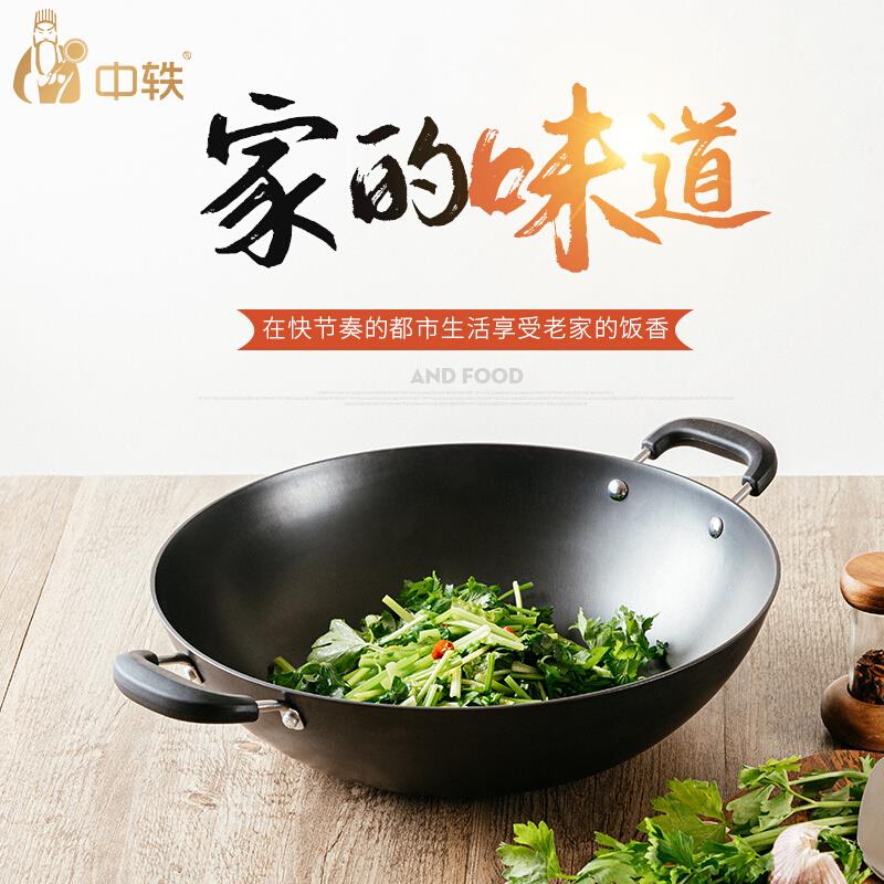 中轶大炒锅铸铁锅无涂层真不锈圆底双耳锅平底炒菜锅家用物理不粘